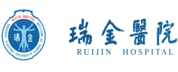 瑞金医院